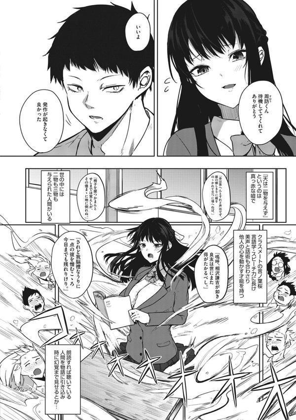 ザクロ症候群 エロ画像 004