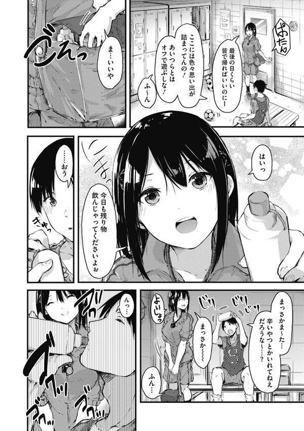 はだかのキモチ エロ画像 003
