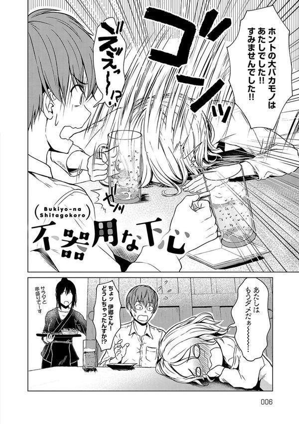 これから 【デジタル特装版】 エロ画像 004