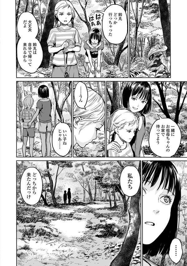 いけにえの森 ハーフ版 エロ画像 004