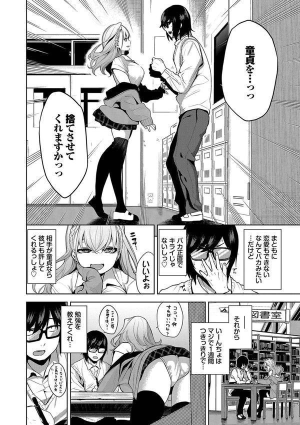 媚び売りふぇいす エロ画像 003