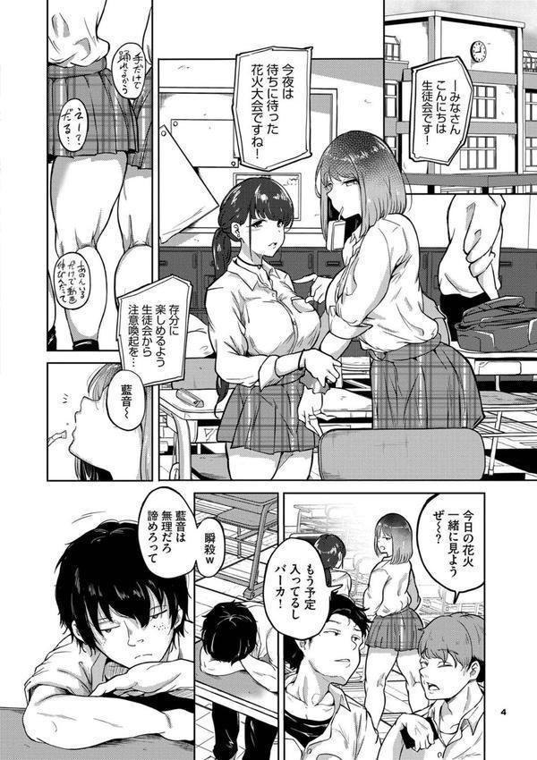 我儘な女 エロ画像 003