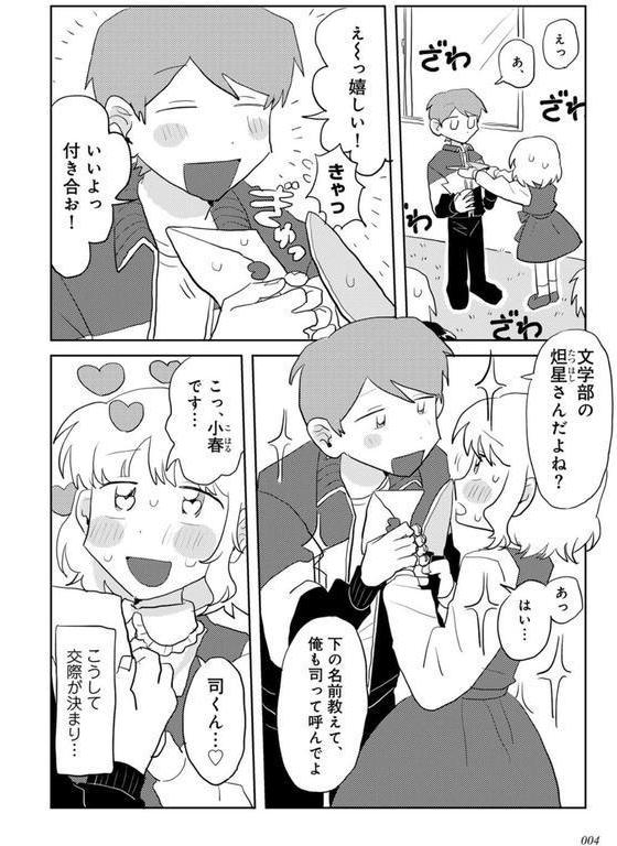 ラブリー！ハッピー！ヘルプミー！ エロ画像 004