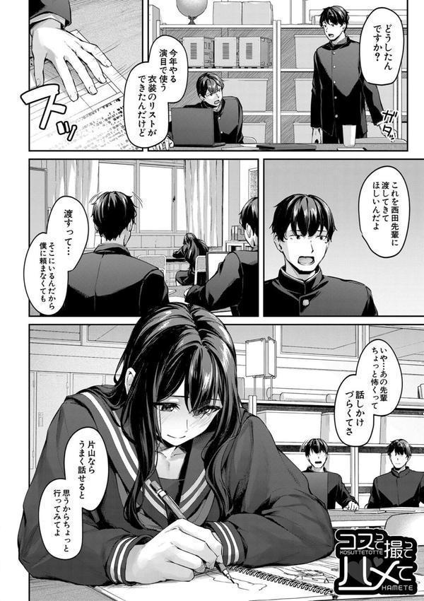 制服は着たままで エロ画像 004
