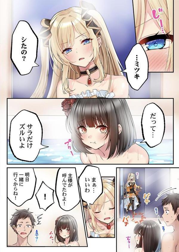 泡姫たちのハメ初め〜ピュア男しかいない世界で、俺だけドスケベ無双〜  【FANZA先行】3 エロ画像 003