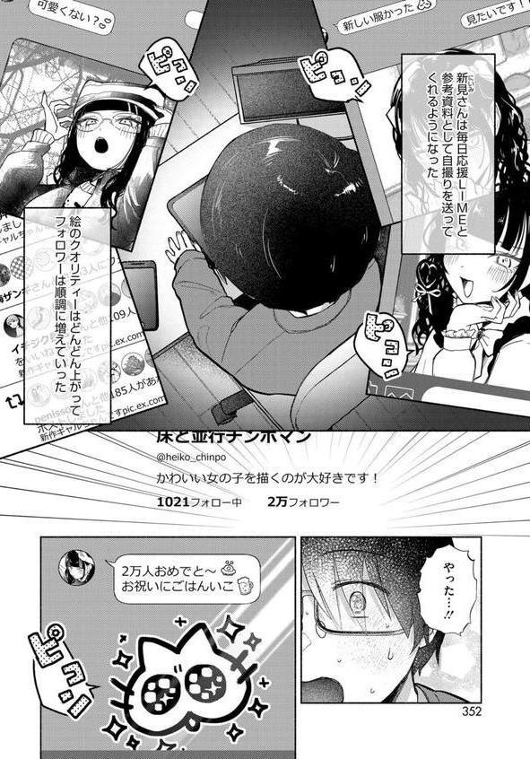 最古参は地雷ちゃん エロ画像 004