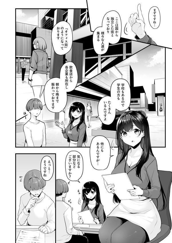 お姉さんとシよ？〜えちんぽカードでやりたい放題〜 エロ画像 004