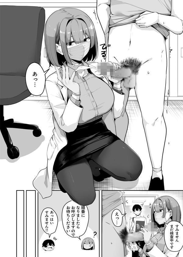 お姉さんとシよ？〜えちんぽカードでやりたい放題〜（8）【18禁】 エロ画像 003