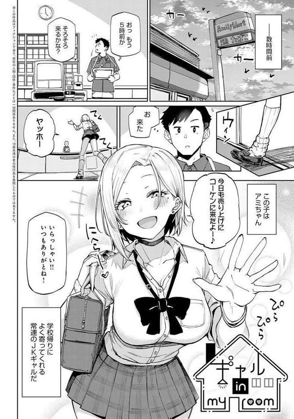 えんじょいはっぴ〜！ 【デジタル特装版】 エロ画像 004