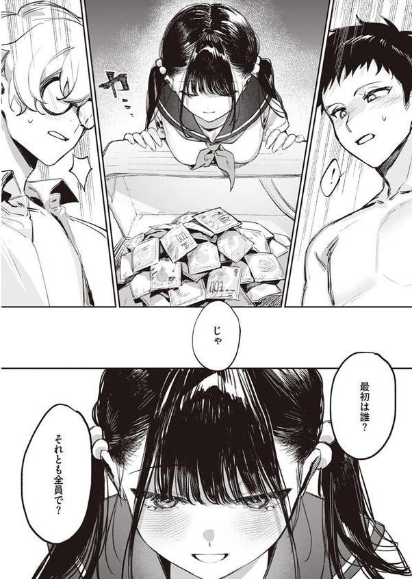 童貞リーパー卒業旅行 エロ画像 006