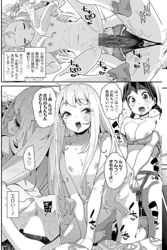 蜜と蝶【FANZA限定特典付き】 エロ画像 007