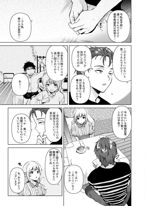 紬ちゃん性長記 エロ画像 006