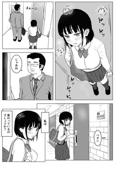 【18禁】おじ嗅ぎ―巨乳JKはお隣のおじさんとエッチしたい― エロ画像 007