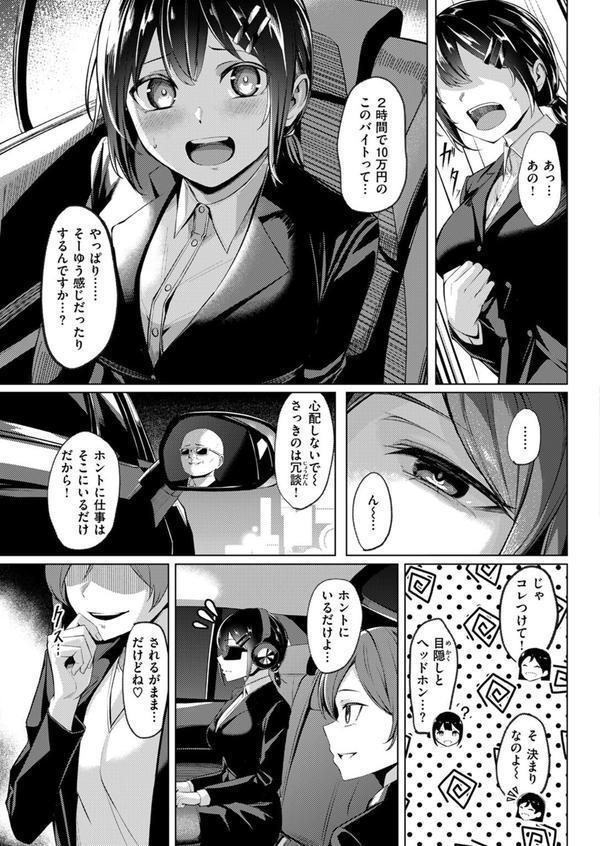 壁尻派遣バイト エロ画像 007