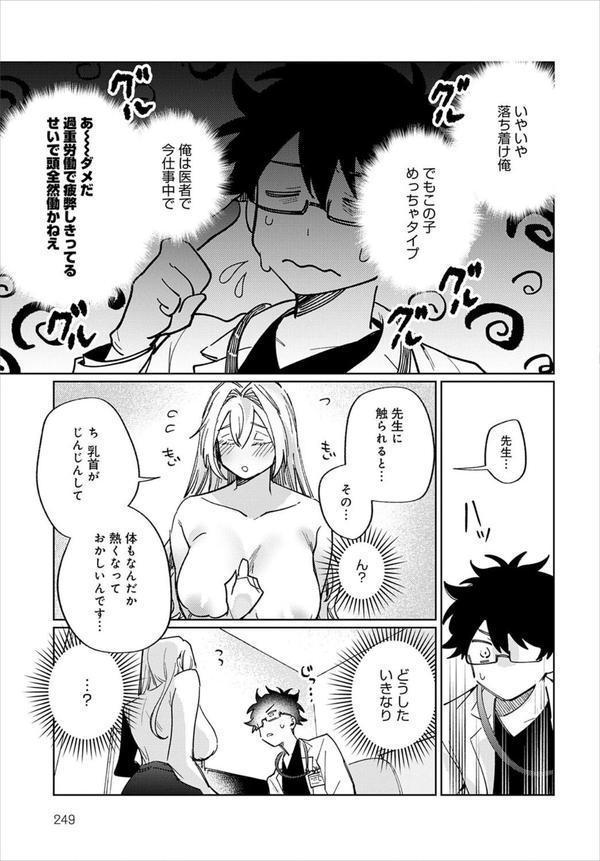 先生！注射のお時間です エロ画像 007