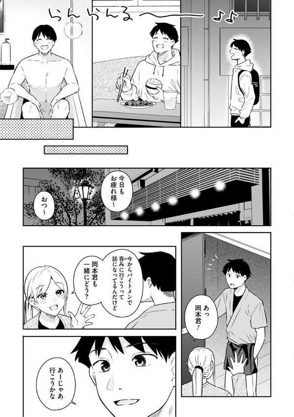 カノジョの発情スイッチ こんぷりーと エロ画像 006
