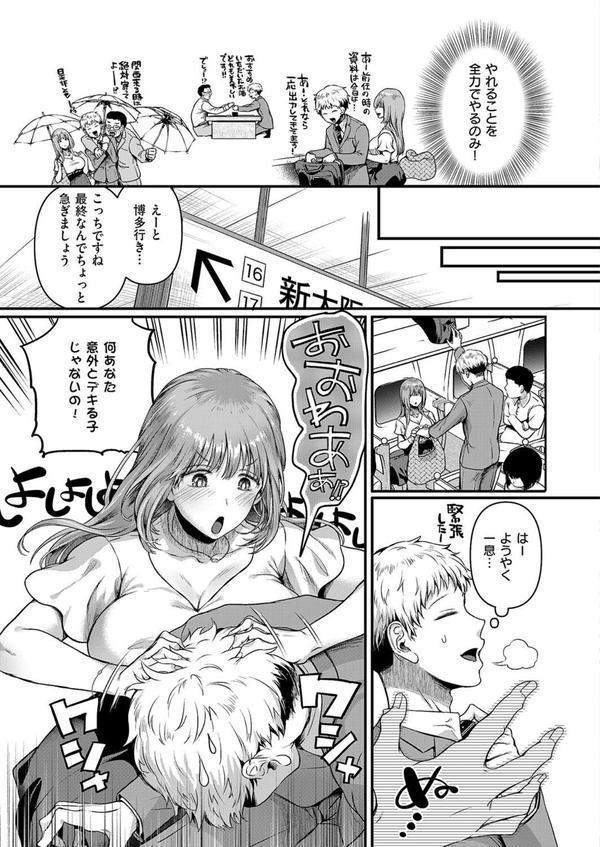 コンプラ違反です！久城さん エロ画像 007