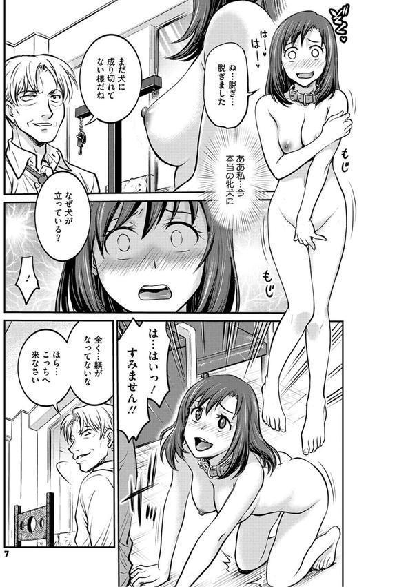 女子大生調教日誌〜涼子〜 エロ画像 006
