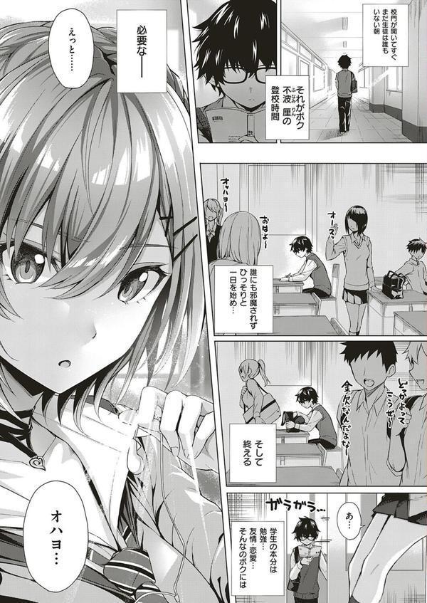 おチ●ポむさぼりギャル エロ画像 007