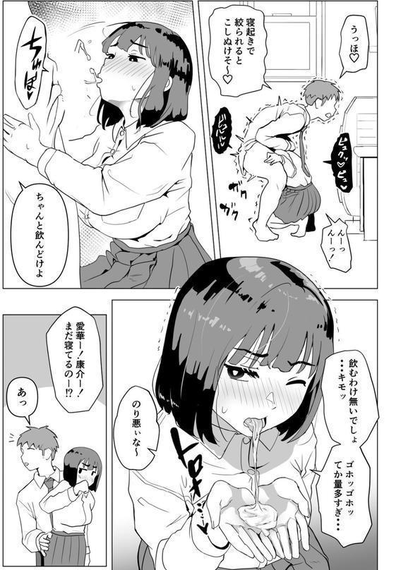 ウチでは家族セックスは常識らしい エロ画像 007