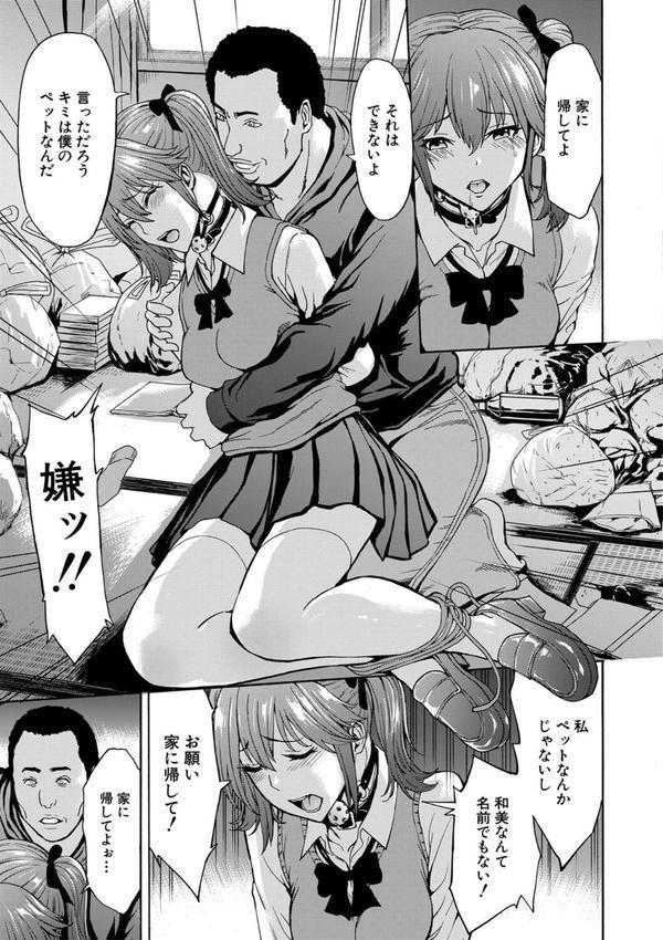 変態たち エロ画像 006