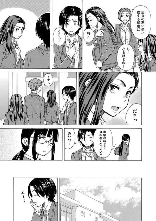 わたしの生徒 エロ画像 007