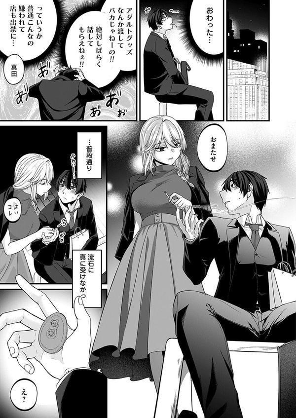 ガチ恋after エロ画像 007