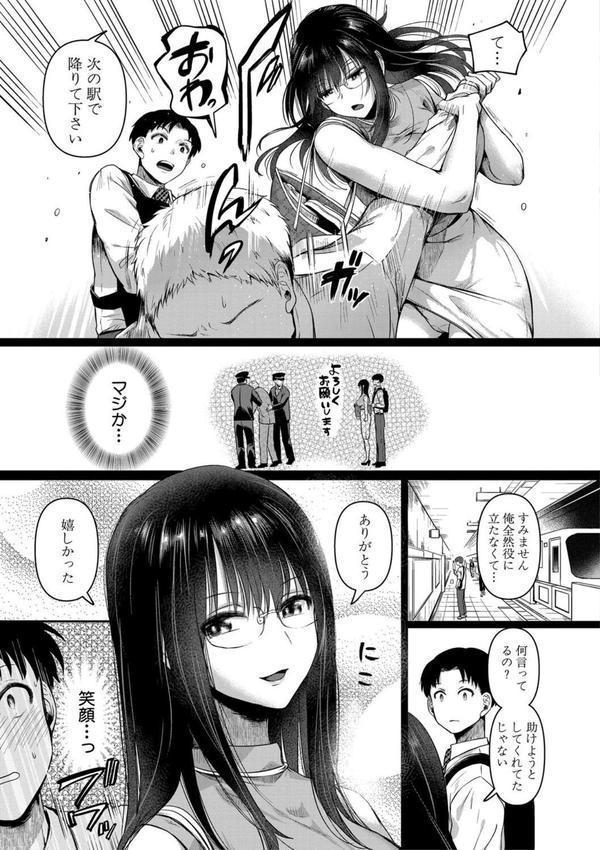自称不感症理系女子 小松田みちる（27） エロ画像 006