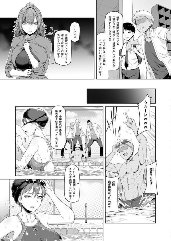 レンタル水泳部カノジョ エロ画像 007
