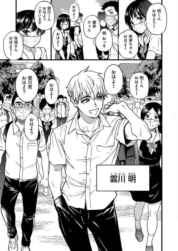 僕の精液で本復快癒！！ エロ画像 007