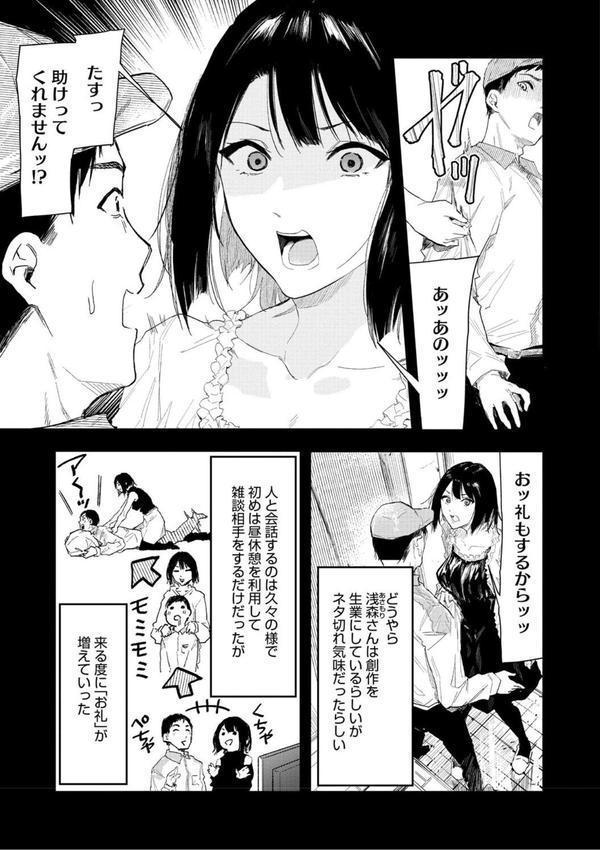 年上お姉さんへの甘え方 エロ画像 007
