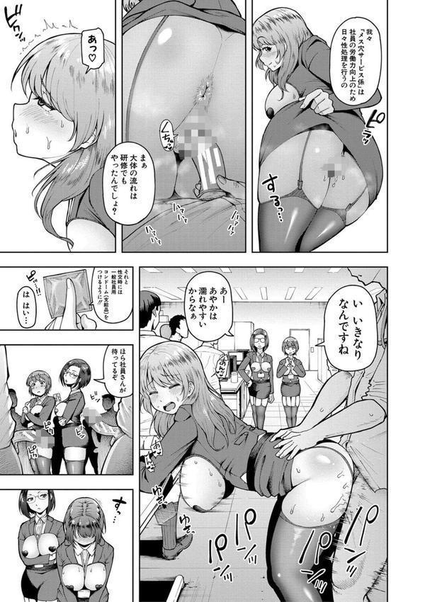 株式会社ずっぽし ご奉仕部性処理課メス穴サービス係 エロ画像 006