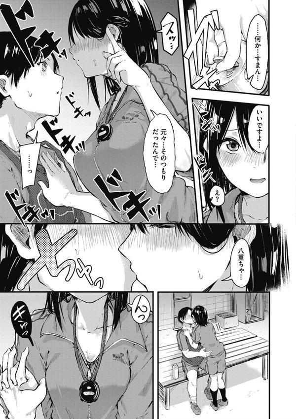はだかのキモチ エロ画像 006