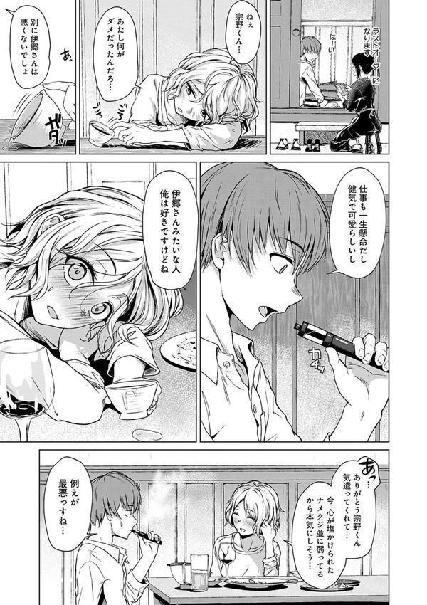 これから 【デジタル特装版】 エロ画像 007