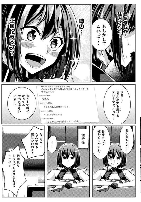 別冊コミックアンリアル 感覚遮断〜身体の感覚を遮断されて気づかぬ間に強●絶頂〜デジタル版Vol.2 エロ画像 007