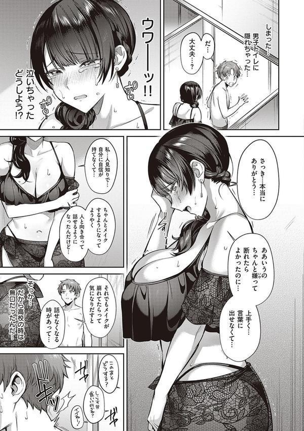 つぼみざかり 【デジタル特装版】 エロ画像 007