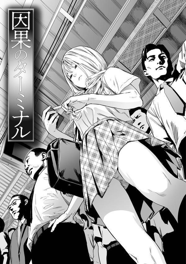 いけにえの森 ハーフ版 エロ画像 007
