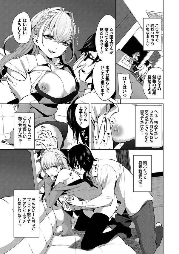 媚び売りふぇいす エロ画像 006
