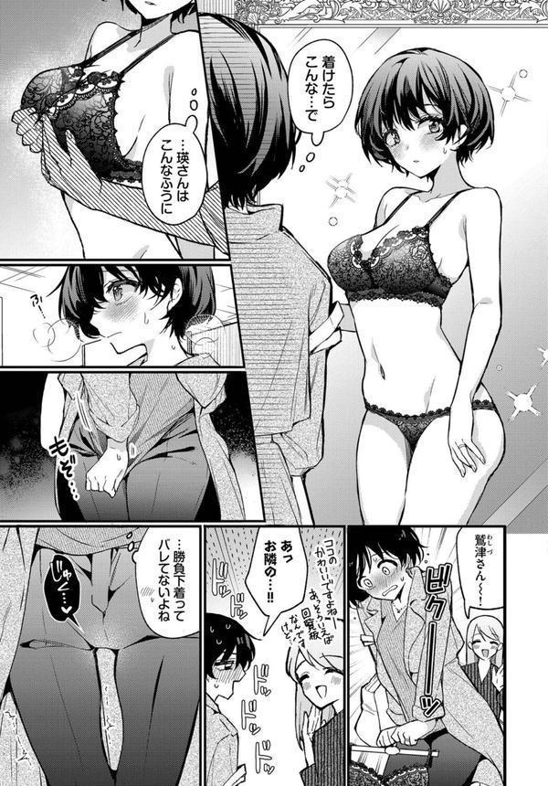 えっち宣言 エロ画像 006
