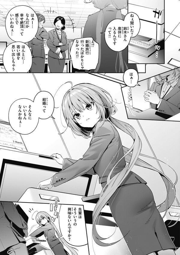 飴色プロローグ【デジタル版限定おまけ付き】 エロ画像 007