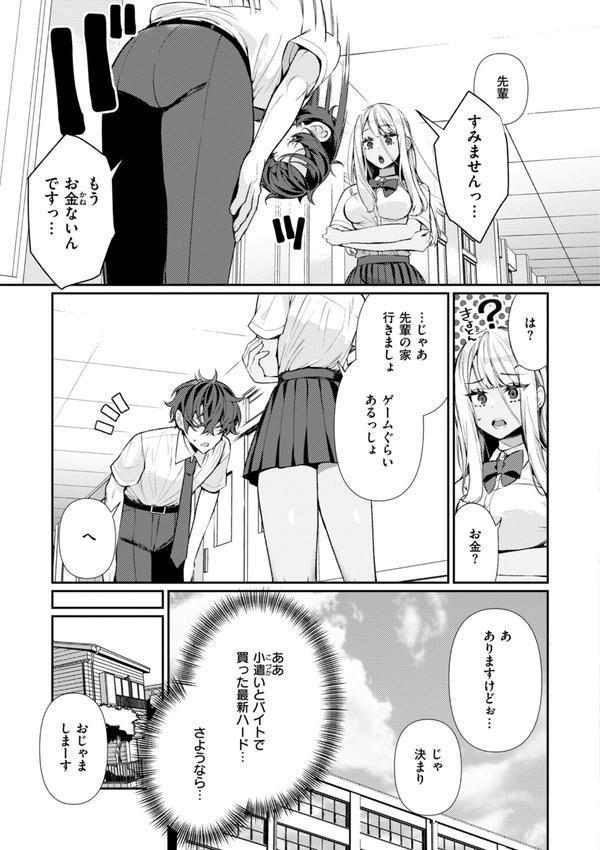 ドMギャルの姫川さん【FANZA限定デジタル特装版】 エロ画像 007