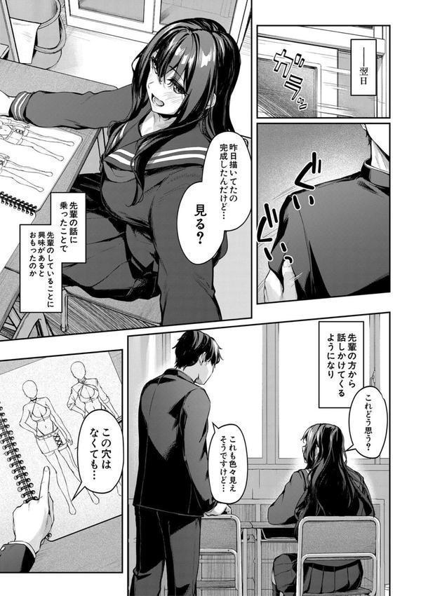 制服は着たままで エロ画像 007