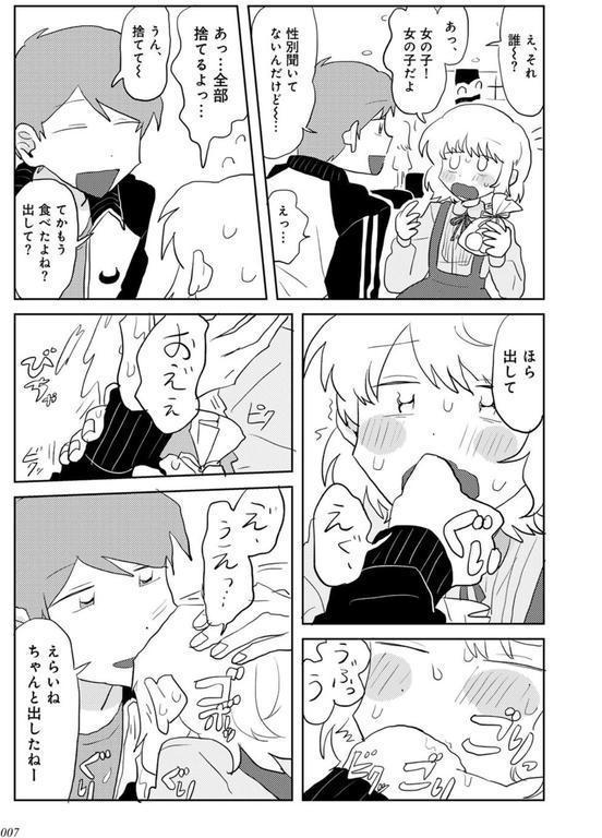 ラブリー！ハッピー！ヘルプミー！ エロ画像 007