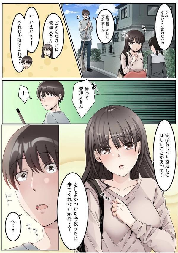 シングルマザーハウスFANZA限定版 エロ画像 007