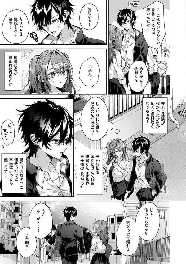 ひとりじめラブドール【電子版限定特典付き】 エロ画像 007
