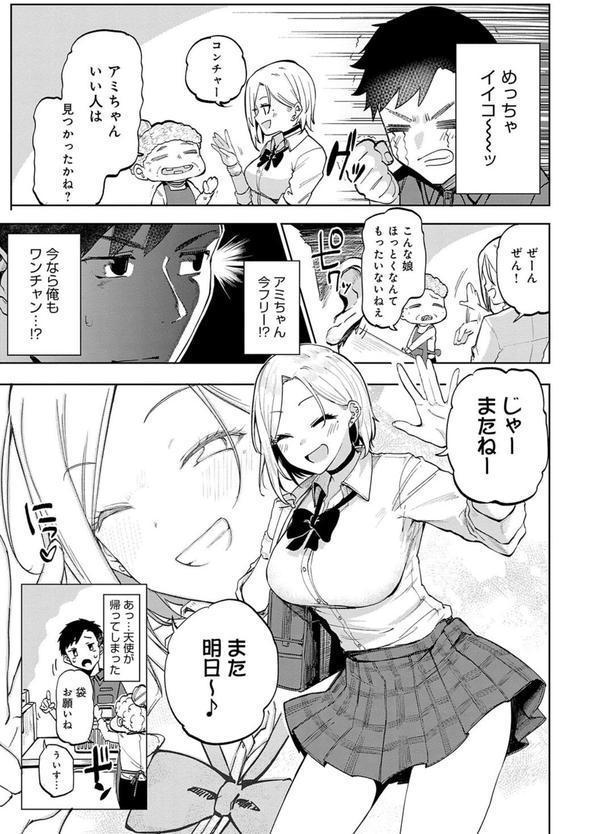 えんじょいはっぴ〜！ エロ画像 007