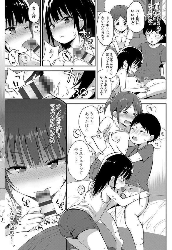 さいこうのすじがき【FANZA限定特典付き】 エロ画像 005