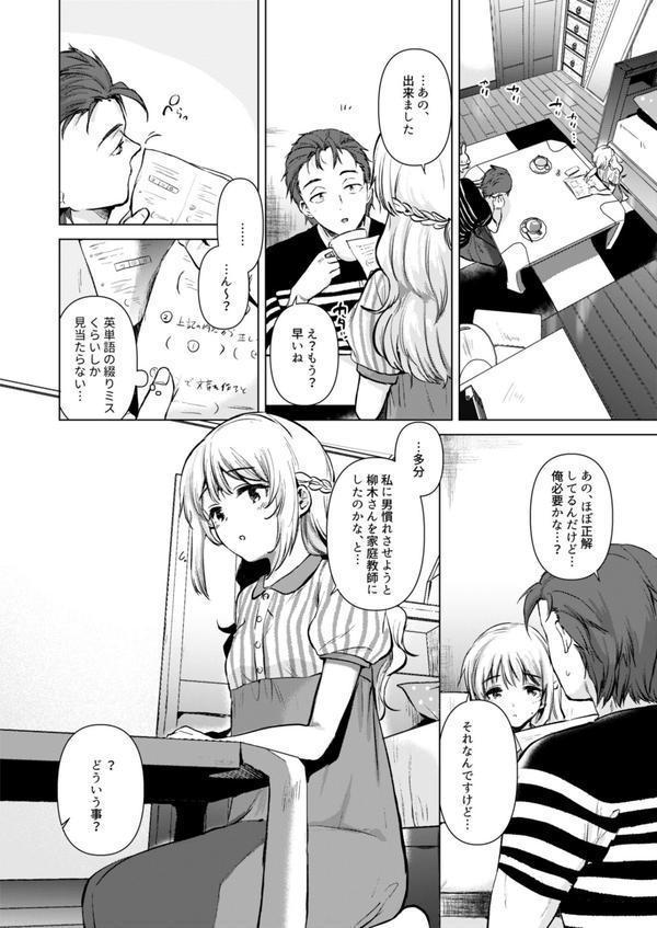 紬ちゃん性長記 エロ画像 005