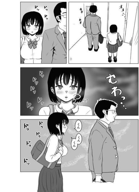 【18禁】おじ嗅ぎ―巨乳JKはお隣のおじさんとエッチしたい― エロ画像 006