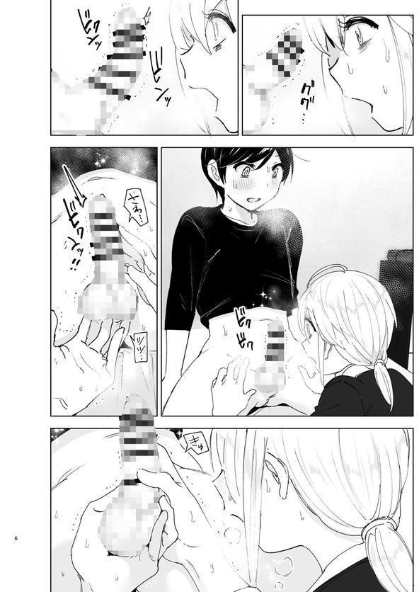 昔は楽しかった エロ画像 005